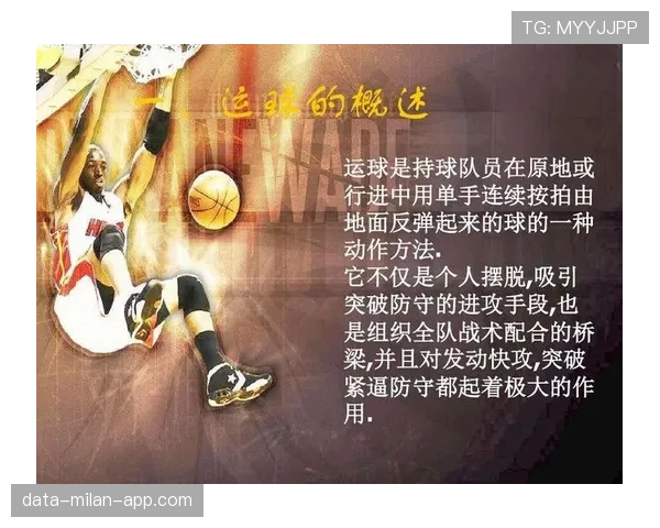 篮球运球规则详解：全面掌握合法运球的判定标准